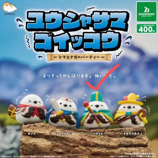 [BUNJANG] Omok Nuni Brave Party Gacha Figure (New) / 오목눈이 용사파티 가챠 중복 새상품 (진열사진O)