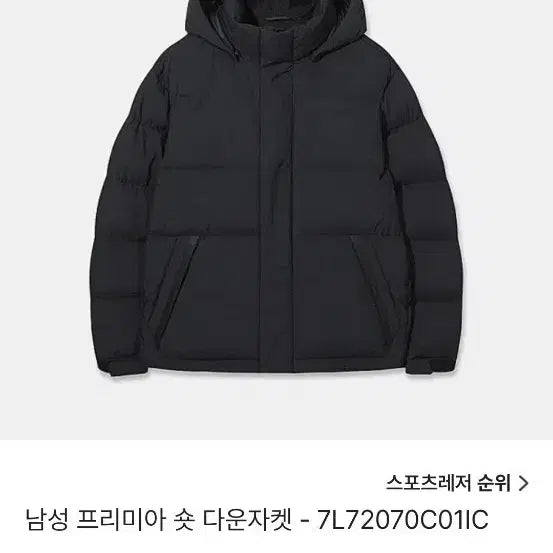 [BUNJANG] Nepa Primia 25FW Goose Down Jumper Black Size 105 / 네파 프리미아 25FW 구스다운 점퍼 블랙 105