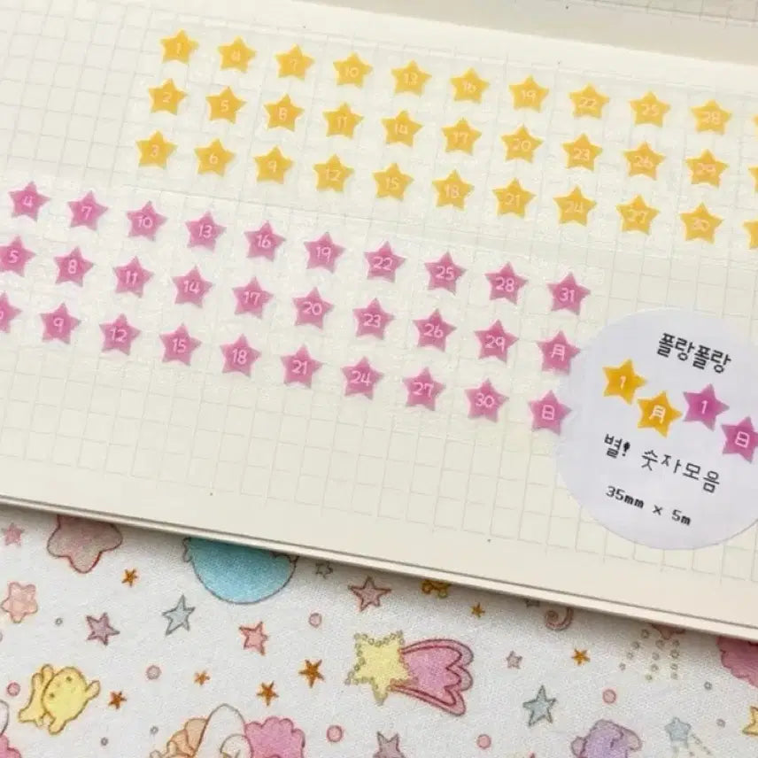 [BUNJANG] PolangPolang Star Number Collection Kiss Cut Stickers / 폴랑폴랑 별숫자모음 키스컷