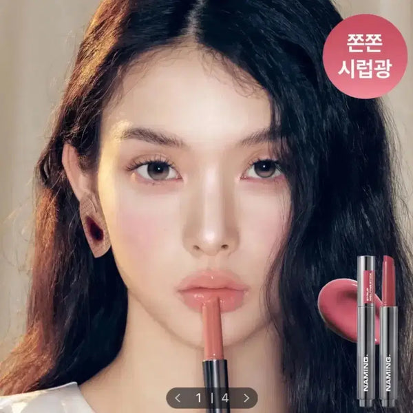 [BUNJANG] Naming Syrup Melting Stick Lip Balm / [새상품] 네이밍 쫀쫀시럽광 시럽 멜팅 스틱