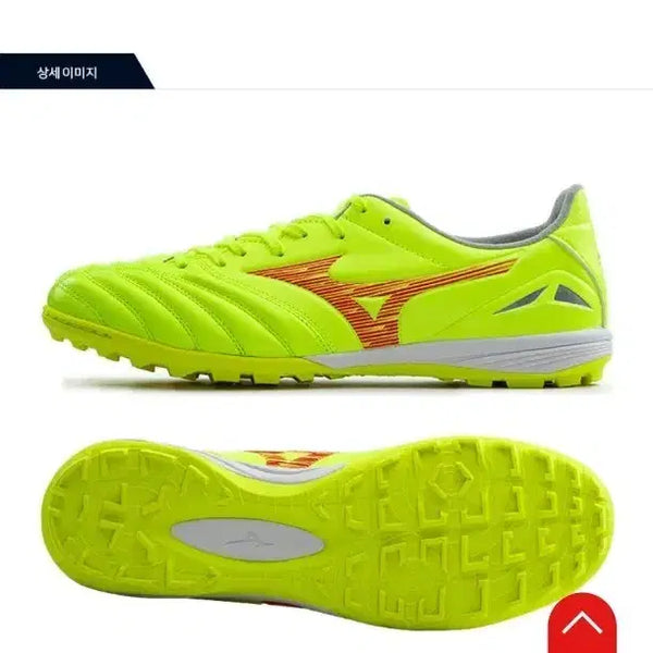 [BUNJANG] Mizuno Morelia Fluorescent Yellow Soccer Cleats (260mm) / 미즈노 축구화 형광 옐로우 모렐리아 260