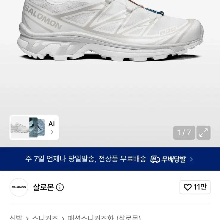 [BUNJANG] Salomon XT-6 ADV White Size 290 / 살로몬 XT-6 ADV 화이트 290 사이즈