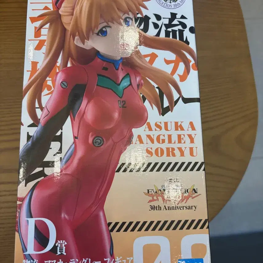 [BUNJANG] Evangelion Asuka Langley 30th Anniversary Figure by Banpresto (Prize D) / 에반게리온 아스카 랑그레이 피규어 30주년 기념 BANPRESTO d상