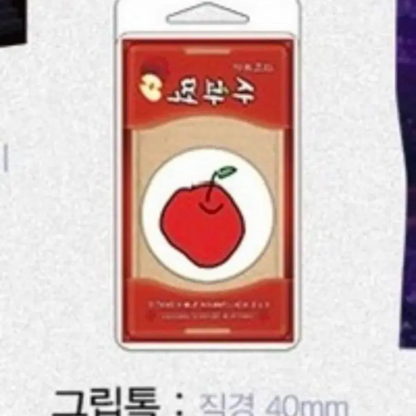 [BUNJANG] The Greatest Escape Bak Mun-dae Apple Rice Cake Grip Tok / 데못죽 박문대 사과떡 그립톡 양도 판매