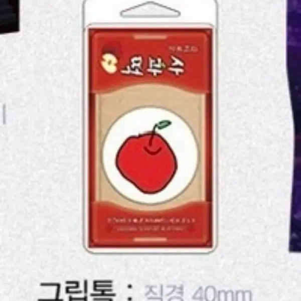 [BUNJANG] The Greatest Escape Bak Mun-dae Apple Rice Cake Grip Tok / 데못죽 박문대 사과떡 그립톡 양도 판매