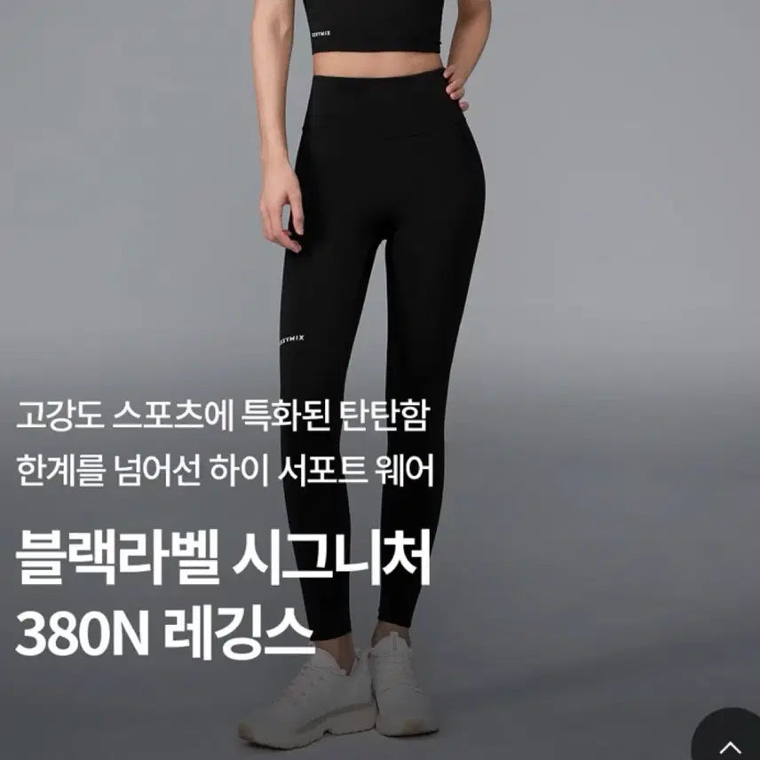 [BUNJANG] Xexymix 380N Black XL & 360N Fleece Black Set / (미개봉) 젝시믹스 380N 블랙 XL + 젝시믹스 360N 기모 블랙