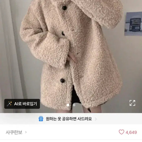 [BUNJANG] Sakuranbo Teddy Fleece Suede Oversized Half Jacket / 에이블리 사쿠란보 테디 뽀글이 양털 오버 하프 스웨이드 자켓 퍼 코트