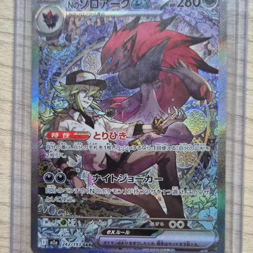 [BUNJANG] One Piece Card Zoroark SAR / 상태 S) 일판 메가드림 N의 조로아크 SAR 판매합니다.