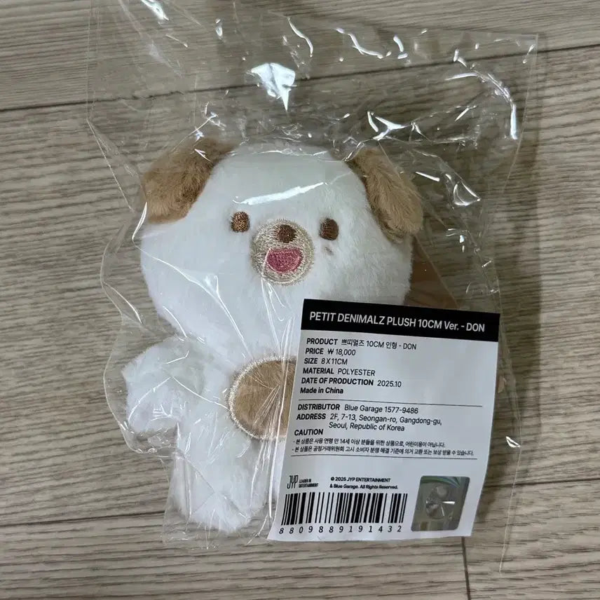 [BUNJANG] DAY6 Dowoon Petit Merz (Petit Goods) Don Keyring - Sealed / (원가 이하 미개봉) day6 데이식스 쁘띠멀즈 쁘멀 도운 돈 키링