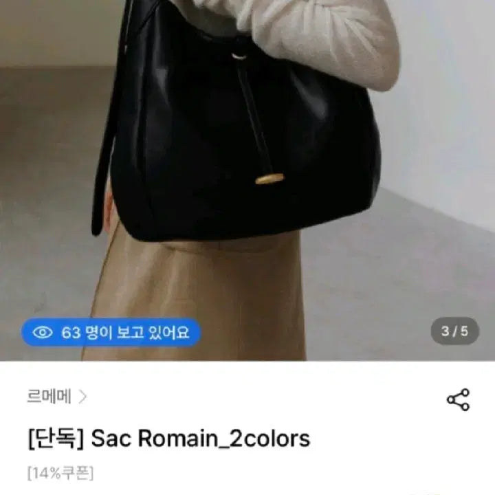 [BUNJANG] Lemaire Sac Romain Tote Bag / 르메메 Sac Romain 2colors