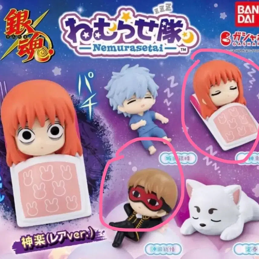 [BUNJANG] Gintama Nemurasetai Gacha Sougo Kagura Bundle Set (Sealed) / 일괄)은혼 네무라세타이 가챠 소고 카구라 미개봉
