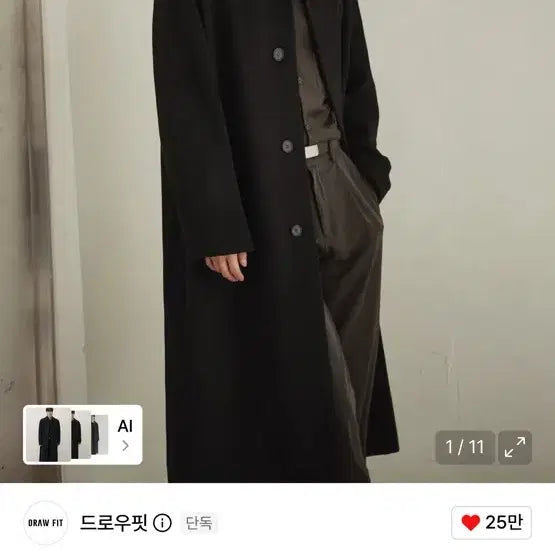 [BUNJANG] Drawfit Premier Pure Cashmere Balmacaan Coat [Black] / 드로우핏 프리미어 퓨어 캐시미어 발마칸 코트 [BLACK]