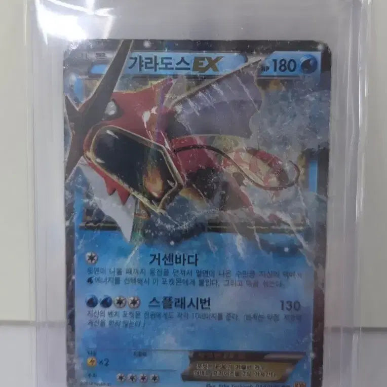 [BUNJANG] Pokemon Card Gyarados EX (Grade C) / 포켓몬카드 갸라도스 EX (C급)