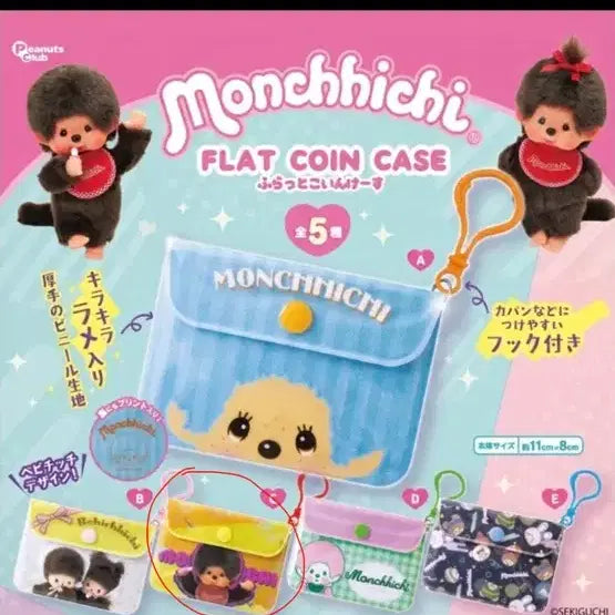 [BUNJANG] Monchhichi Character Card Holder Pouch / 몬치치 카드지갑 파우치