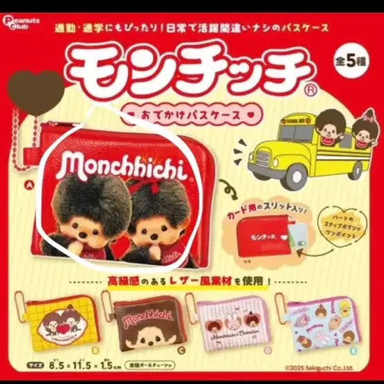 [BUNJANG] Monchhichi Card Holder Pouch / 몬치치 카드지갑 교통카드 파우치