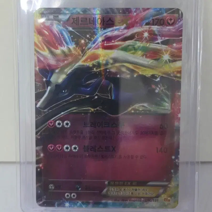 [BUNJANG] Pokemon Card Xerneas EX (Near Mint) / 포켓몬카드 제르네아스 EX (A급)