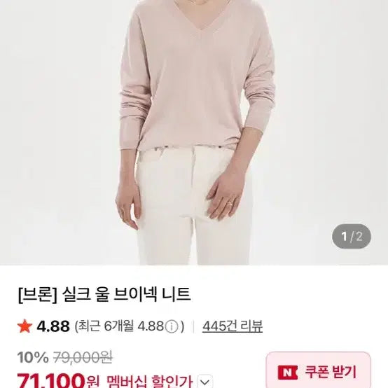 [BUNJANG] Bronn Silk Wool V-Neck Knit - Gray & Ivory / (2개가격) [브론] bronn 실크 울 실크 브이넥 니트 FREE (그