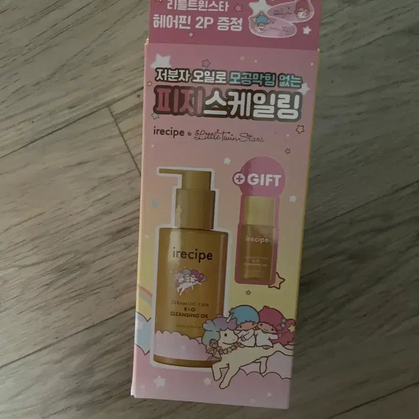 [BUNJANG] Irishfi Little Twin Stars Sebum Scaling Cleansing Oil (Sealed) / 미개봉)아이리시피 리틀트윈스타 피지 스케일링 클렌징 오일