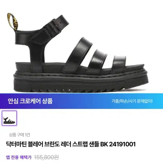 [BUNJANG] Dr. Martens Blair Brando Leather Strap Sandals / 닥터마틴 블레어 브란도 레더 스트랩 샌들 240사이즈