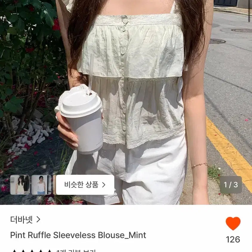 [BUNJANG] The Barnet Pint Ruffle Sleeveless Blouse Mint / 더바넷 Pint Ruffle Sleeveless Blouse Mint