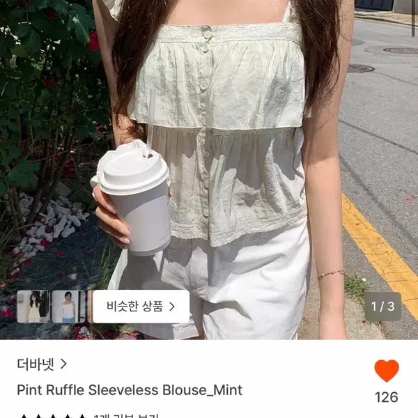 [BUNJANG] The Barnet Pint Ruffle Sleeveless Blouse Mint / 더바넷 Pint Ruffle Sleeveless Blouse Mint