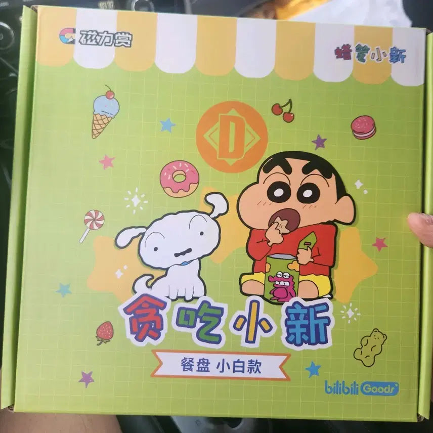 [BUNJANG] Crayon Shin-chan Ichiban Kuji D Prize Random Plate / 짱구 이치방쿠지 D상 랜덤접시