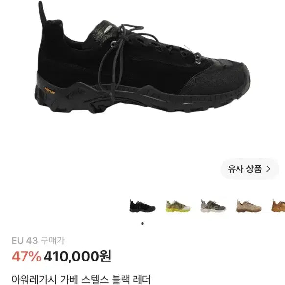 [BUNJANG] Our Legacy Gabba Stealth Black Leather Boots 270 / 아워레가시 가베 스텔스 블랙 레더 270