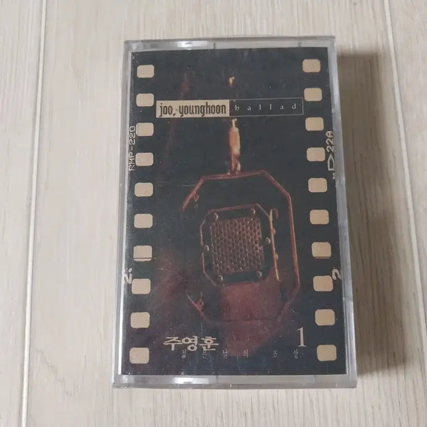 [BUNJANG] Joo Young Hoon 1st Album Unsealed Cassette Tape / 주영훈 1집 미개봉 카세트 테이프