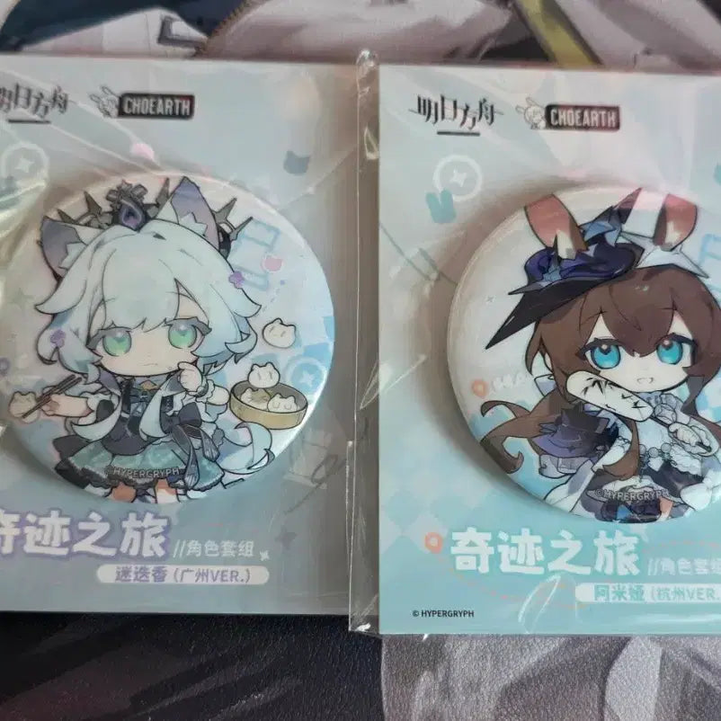 [BUNJANG] Arknights Amiya & Rosmontis Q-Version Can Badges Set / 명일방주 아미야&로즈몬티스 캔뱃지 판매