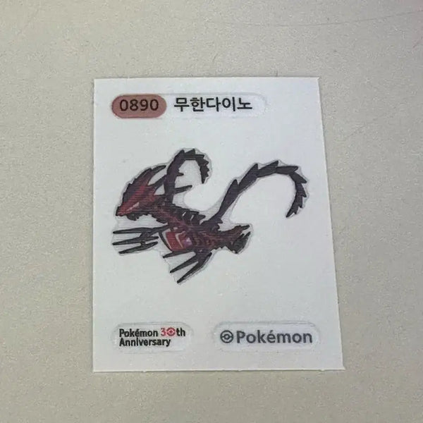 [BUNJANG] Pokemon Infinite Rotation Daikin 0890 Sticker / 포켓몬 무한다이노 0890 띠부씰