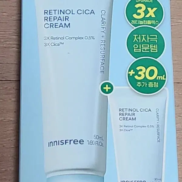 [BUNJANG] Innisfree Retinol Cica Pore Blurs Cream Set (50ml + 30ml) / (미개봉 새상품) 이니스프리 레티놀 시카 모공 흔적 크림 50 +30ml