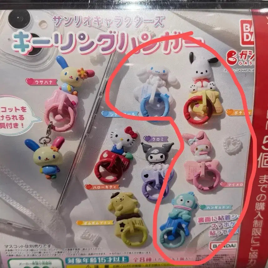 [BUNJANG] Bandai Gacha Sanrio Characters Keyring Hanger / 반다이 가챠 산리오 캐릭터즈 키링 행거