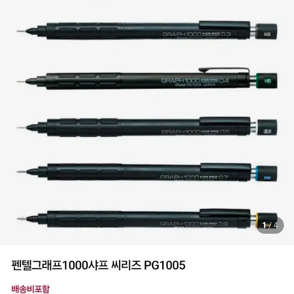 [BUNJANG] Pentel Graph 1000 For Pro 0.5mm Drafting Mechanical Pencil PG1005 / 펜텔 그래프 1000 포프로 0.5mm 제도샤프 샤프펜슬 PG1005