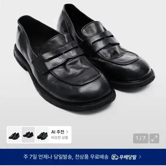 [BUNJANG] Kinch 500 Size 265 / 킨치 500 265사이즈