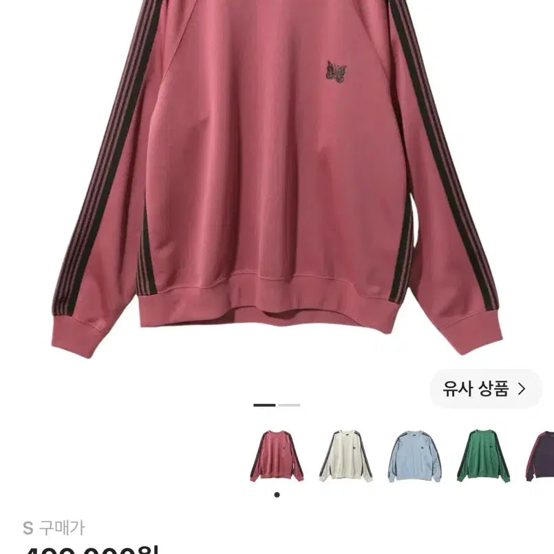 [BUNJANG] Needles Track Crewneck Poly Smooth Sweatshirt Smoke Pink S / 니들스 트랙 크루넥 폴리 스무스 맨투맨 스모크 핑크 S