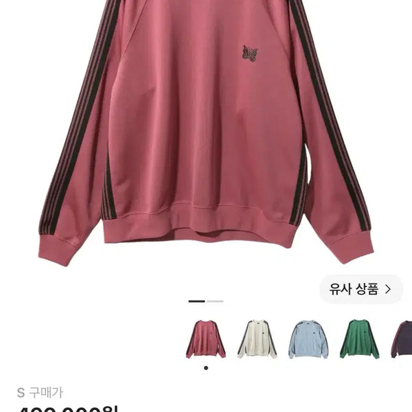 [BUNJANG] Needles Track Crewneck Poly Smooth Sweatshirt Smoke Pink S / 니들스 트랙 크루넥 폴리 스무스 맨투맨 스모크 핑크 S