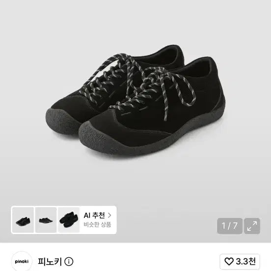 [BUNJANG] Pino MANO Black Sneakers / 피노키 MANO - 320(p) 블랙 스니커즈
