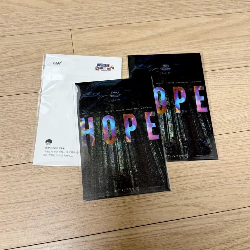 [BUNJANG] HOPE Untact Talk Postcard Set featuring Hwang Jung-min, Jo In-sung, Jung Ho-yeon, and Lee Dong-jin / 호프 언택트톡 엽서 이동진 HOPE나홍진 황정민 조인성 정호연 영화