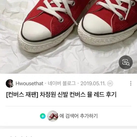 [BUNJANG] Converse Japan Limited Edition Red Mules (Size 240) / 차정원 컨버스 뮬 레드 240