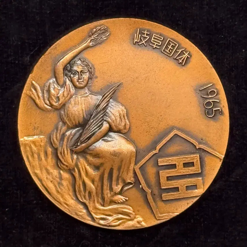 [BUNJANG] 1965 20th Climate National Sports Festival Commemorative Medal (103g) / 1965년 20회 기후국체기념메달(103g)