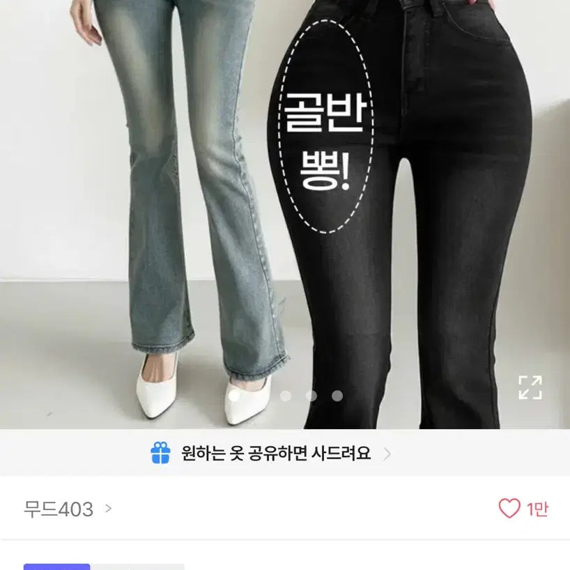 [BUNJANG] Mid-Wash Bootcut Jeans / 중청 부츠컷 청바지