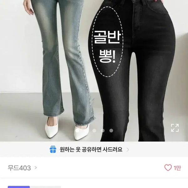 [BUNJANG] Mid-Wash Bootcut Jeans / 중청 부츠컷 청바지