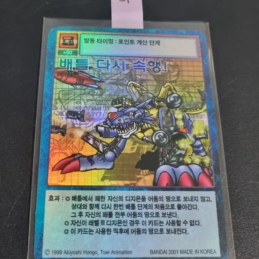 [BUNJANG] Digimon Card Game First Edition Battle Cards / 디지몬카드 초판 배틀 다시 속행 판매합니다