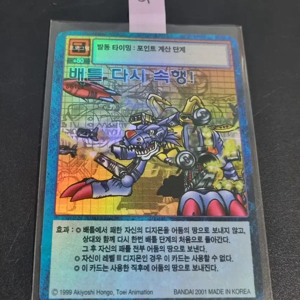 [BUNJANG] Digimon Card Game First Edition Battle Cards / 디지몬카드 초판 배틀 다시 속행 판매합니다