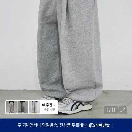 [BUNJANG] Skelexer Balloon Fit Sweatpants Grey / 스켈리웩 벌룬핏 스웻팬츠 그레이
