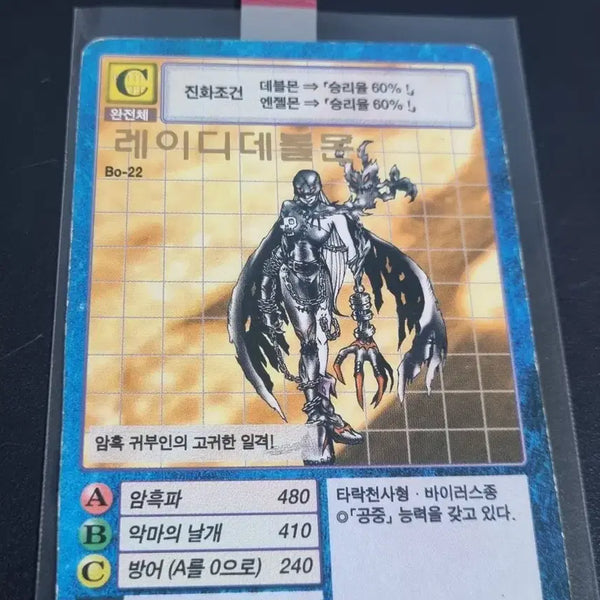 [BUNJANG] Digimon Card Game First Edition LadyDevimon / 디지몬카드 초판 레이디데블몬 판매합니다