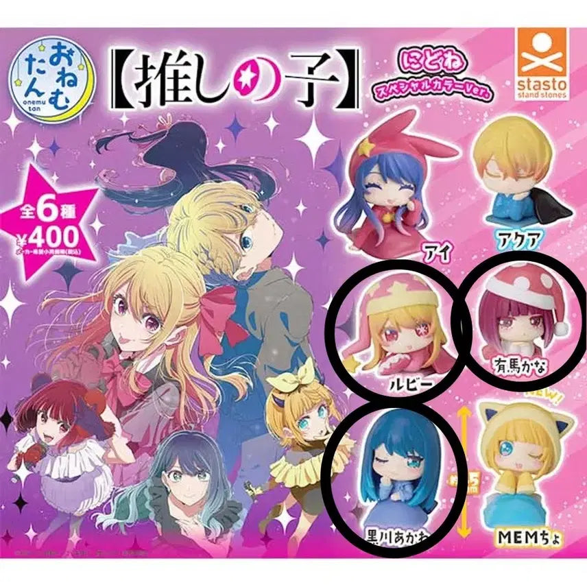 [BUNJANG] Oshi no Ko Nidone Color Otemutan Bundle Set / 최애의 아이 오네무탄 니도네컬러 일괄 판매