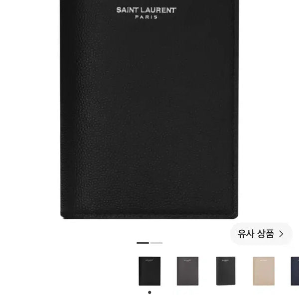 [BUNJANG] Saint Laurent Embossed Leather Paris Card Wallet / 실사용 거의 없음) 생로랑 엠보스드 레더 파리 카드지갑