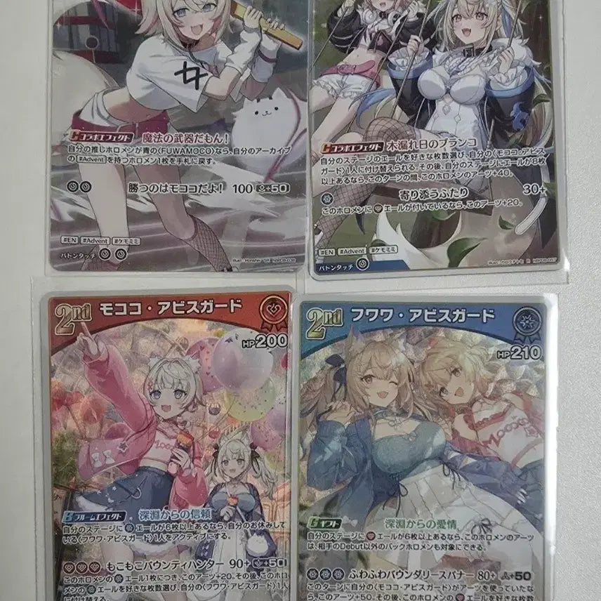 [BUNJANG] Hololive Card OCG Series 8 Fuwawa & Mococo Card / 홀로라이브 카드 ocg 8탄 후와와 모코코 카드 판매합니다