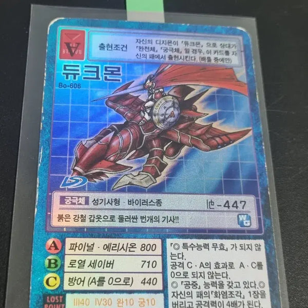 [BUNJANG] Digimon Card Dukemon / 디지몬카드 듀크몬 판매합니다